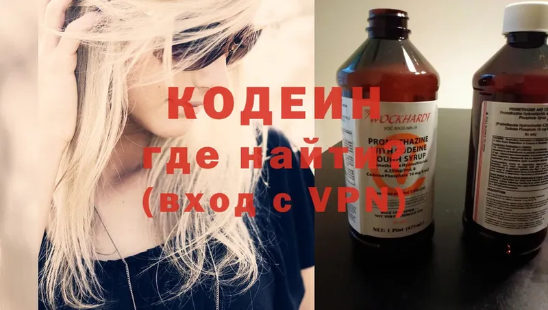 закладка  Заволжье  Codein Purple Drank 