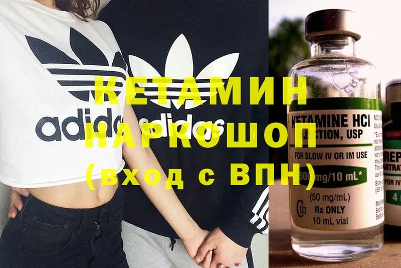 Кетамин ketamine  дарнет шоп  Заволжье 