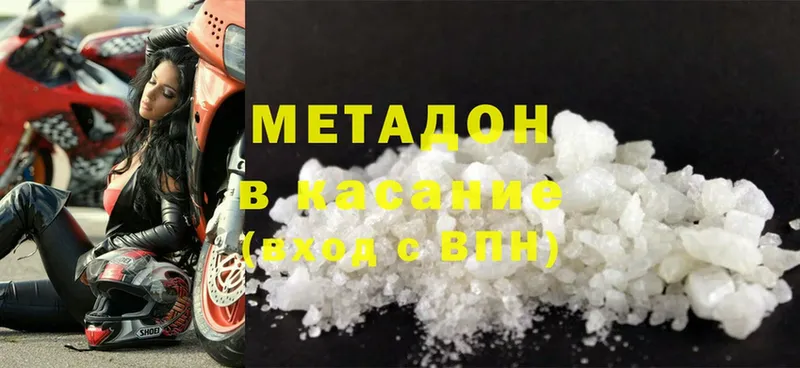 МЕТАДОН methadone  Заволжье 